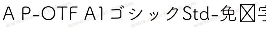 A P-OTF A1ゴシックStd字体转换